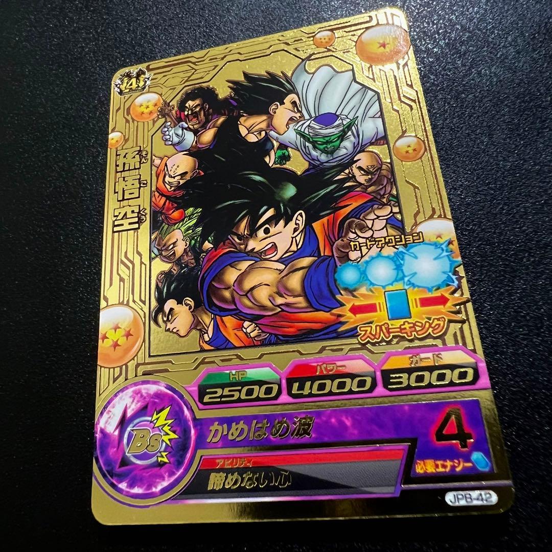 【鳥山イラスト】ドラゴンボールヒーローズ JPB-42 孫悟空