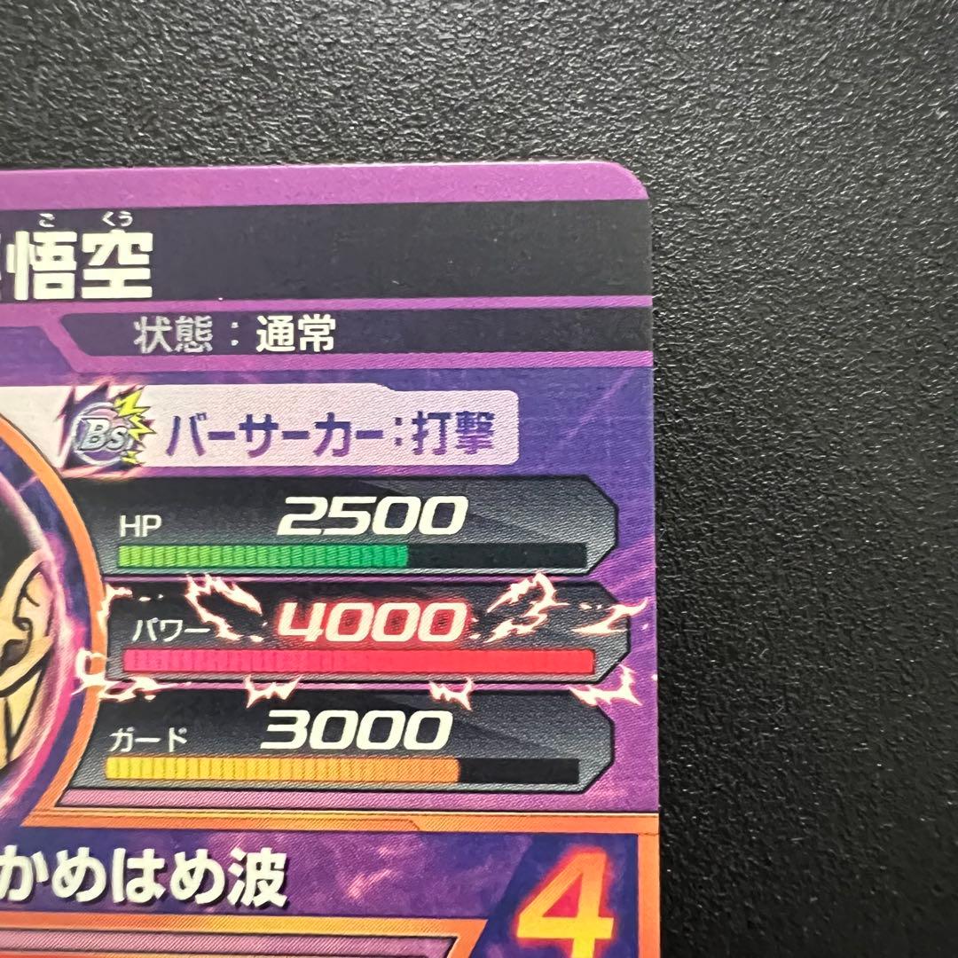 【鳥山イラスト】ドラゴンボールヒーローズ JPB-42 孫悟空