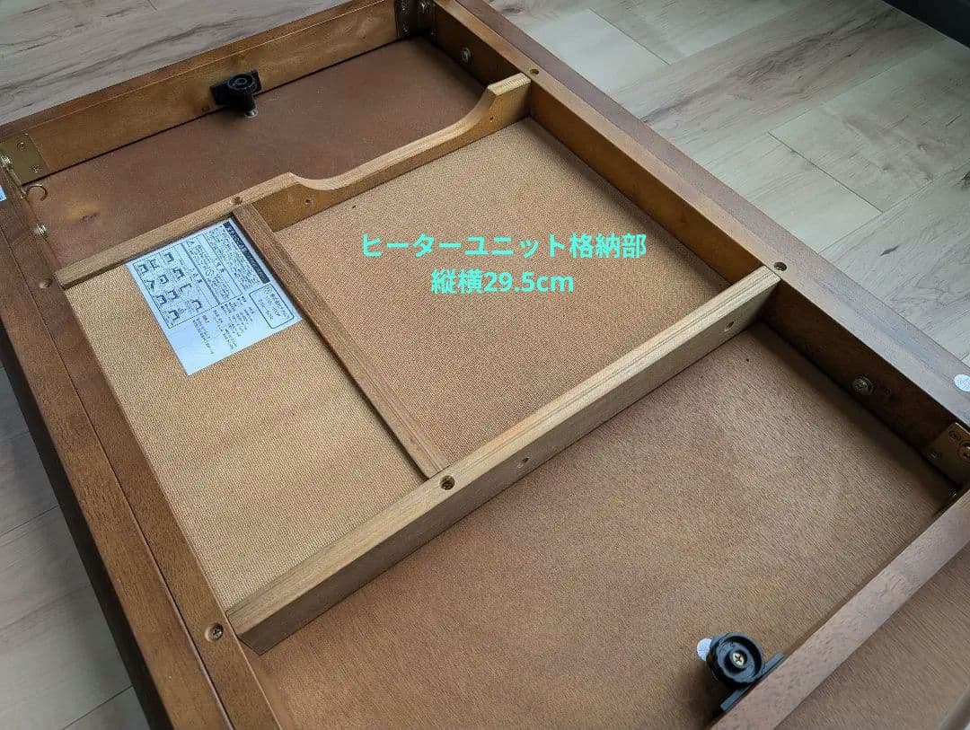 家具調こたつ 北欧デザインこたつ 天然木