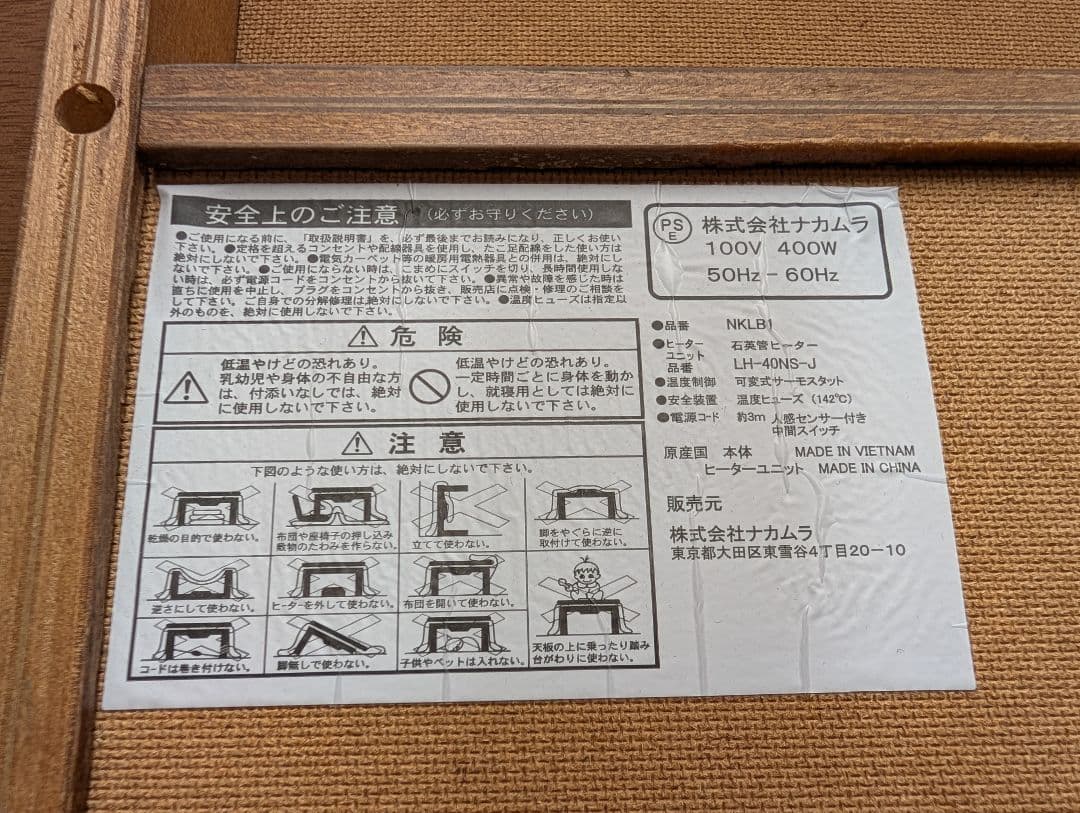 家具調こたつ 北欧デザインこたつ 天然木