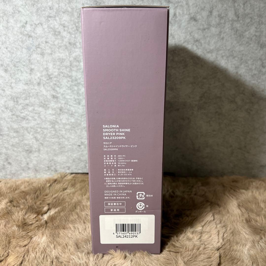 SALONIA サロニア スムースシャイン ドライヤー 大風量 速乾 軽量