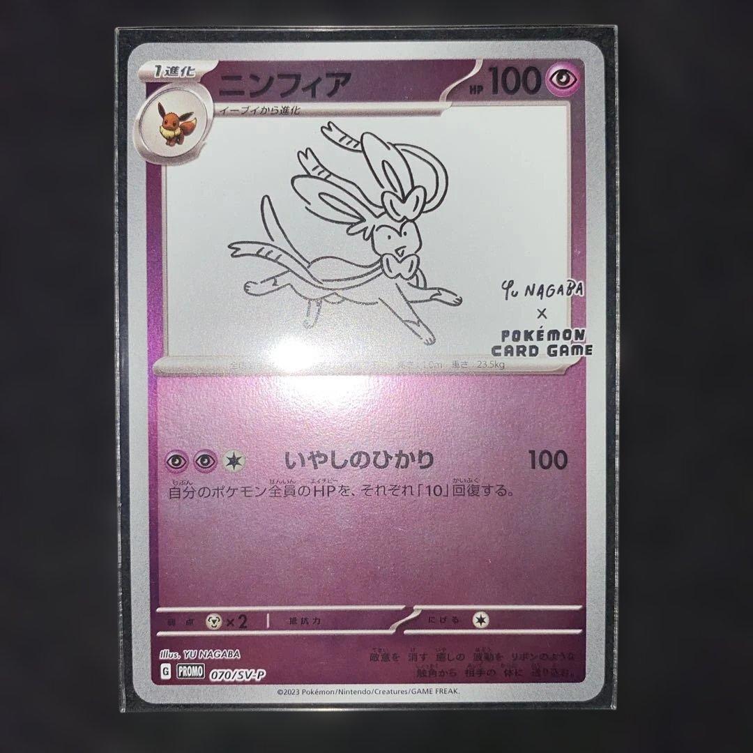 ポケモンカードゲーム〜長場プロモカードフルコンプリートセット‼️24時間以内発送⭕️