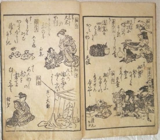 草双紙合巻版画本俳風たねふくべ柳句隠句画賛図式、益亭評、筆屋文林堂本屋正文堂出版