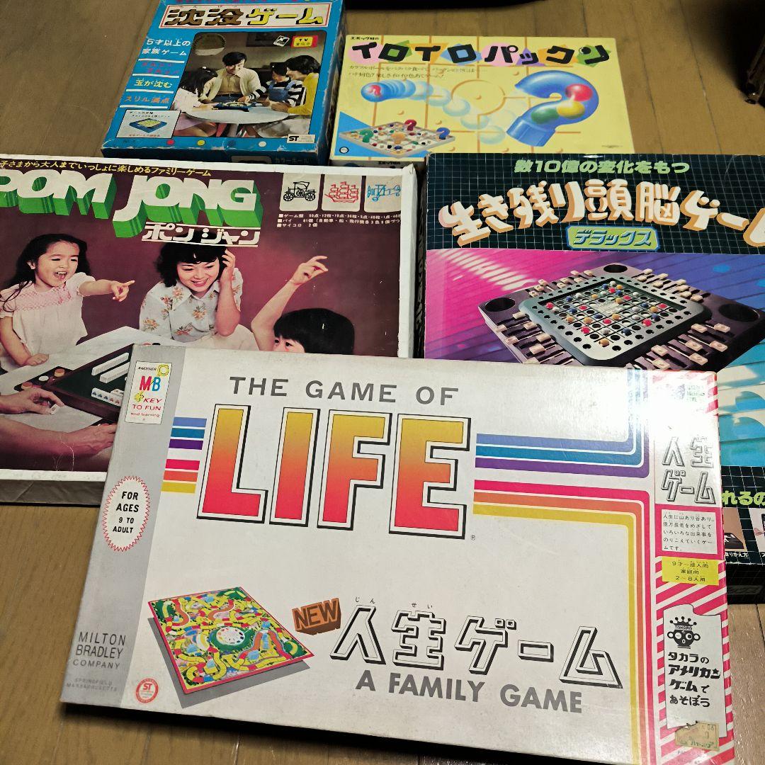 昭和レトロ　ボードゲーム　5点セット　人生ゲーム 他
