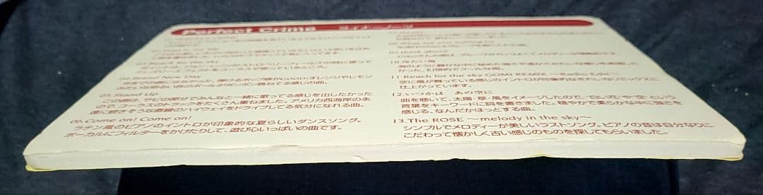 倉木麻衣 Perfect Crime 店頭販促POP　POP追加致しました