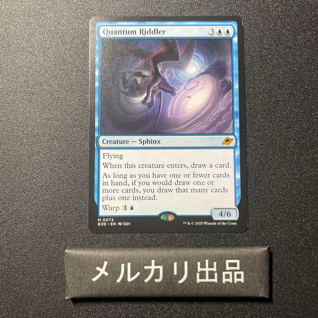 MTG 英語版 量子の謎かけ屋 通常版 Quantum Riddler ②