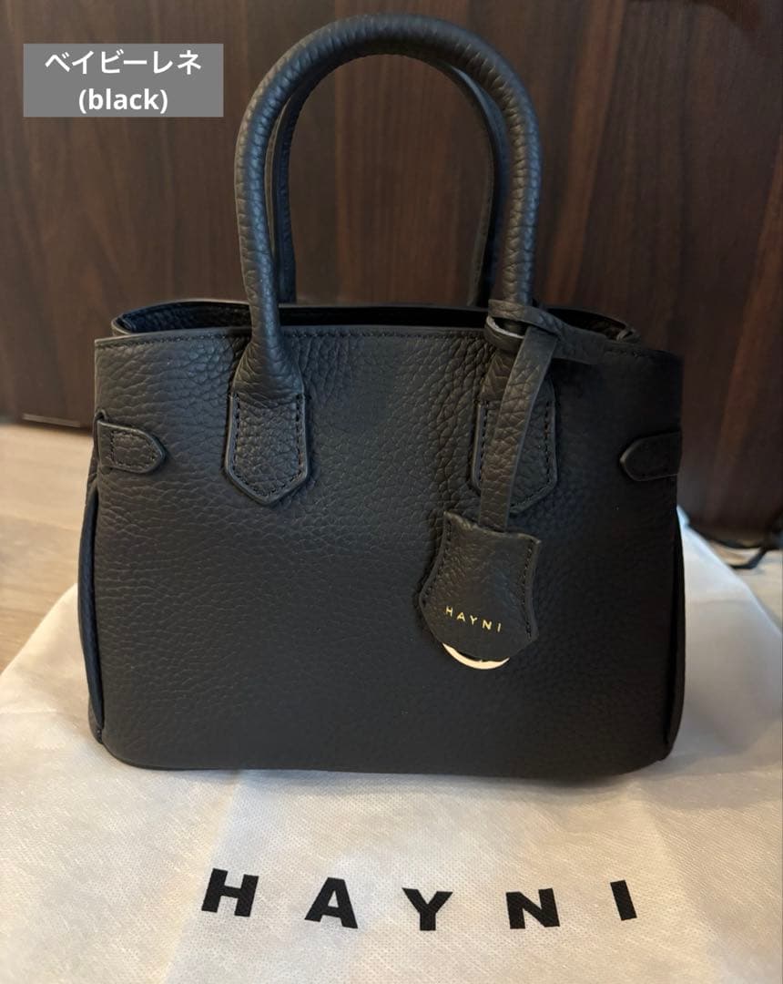 【美品】HAYNI ヘイニ Baby Lenne ベイビーレネ(black)