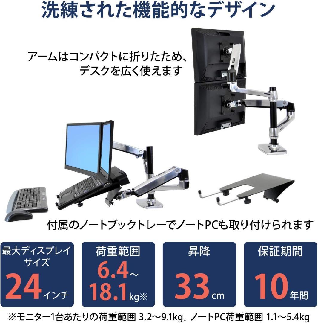 エルゴトロン LX Dual Desk Mount LCD Arm　06c28