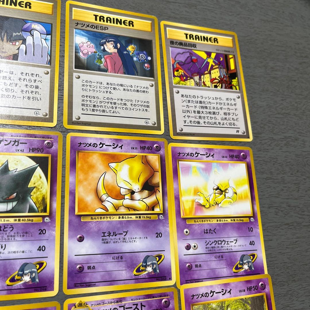 ポケモンカード ゲンガー トレーナーカードセット　16枚 旧裏　初期
