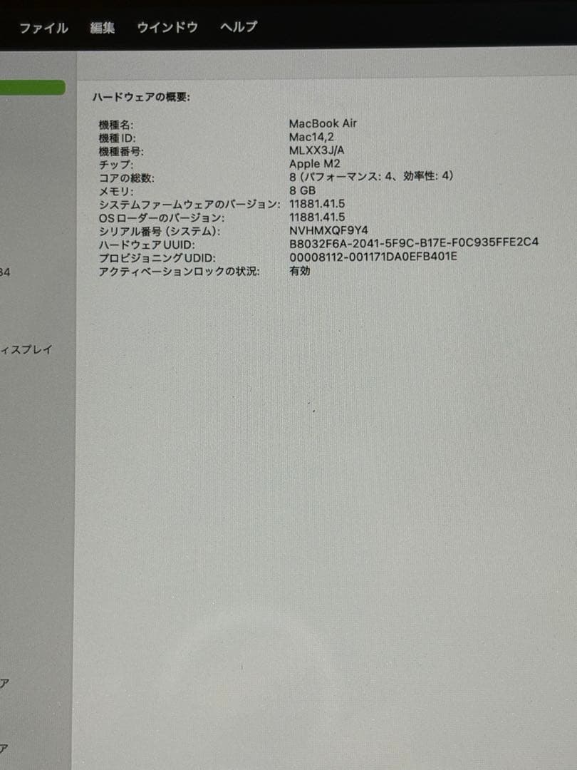 【美品：値下げ可】2022 MacBook Air M2 512GB 8GB