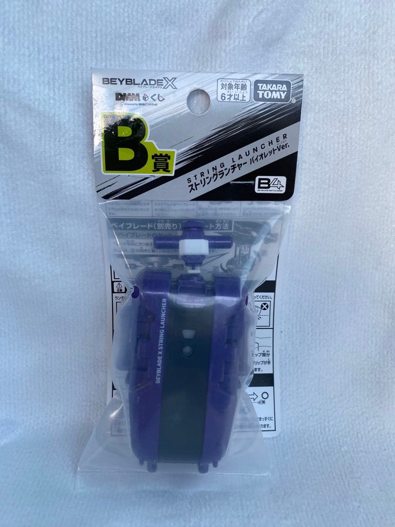 BEYBLADE X　DMMくじ　A賞＋B賞＋E賞