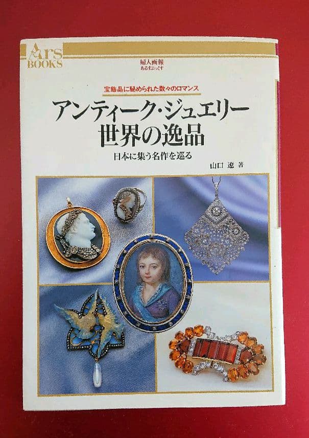 あいちゃんまんですアンティーク ブローチ