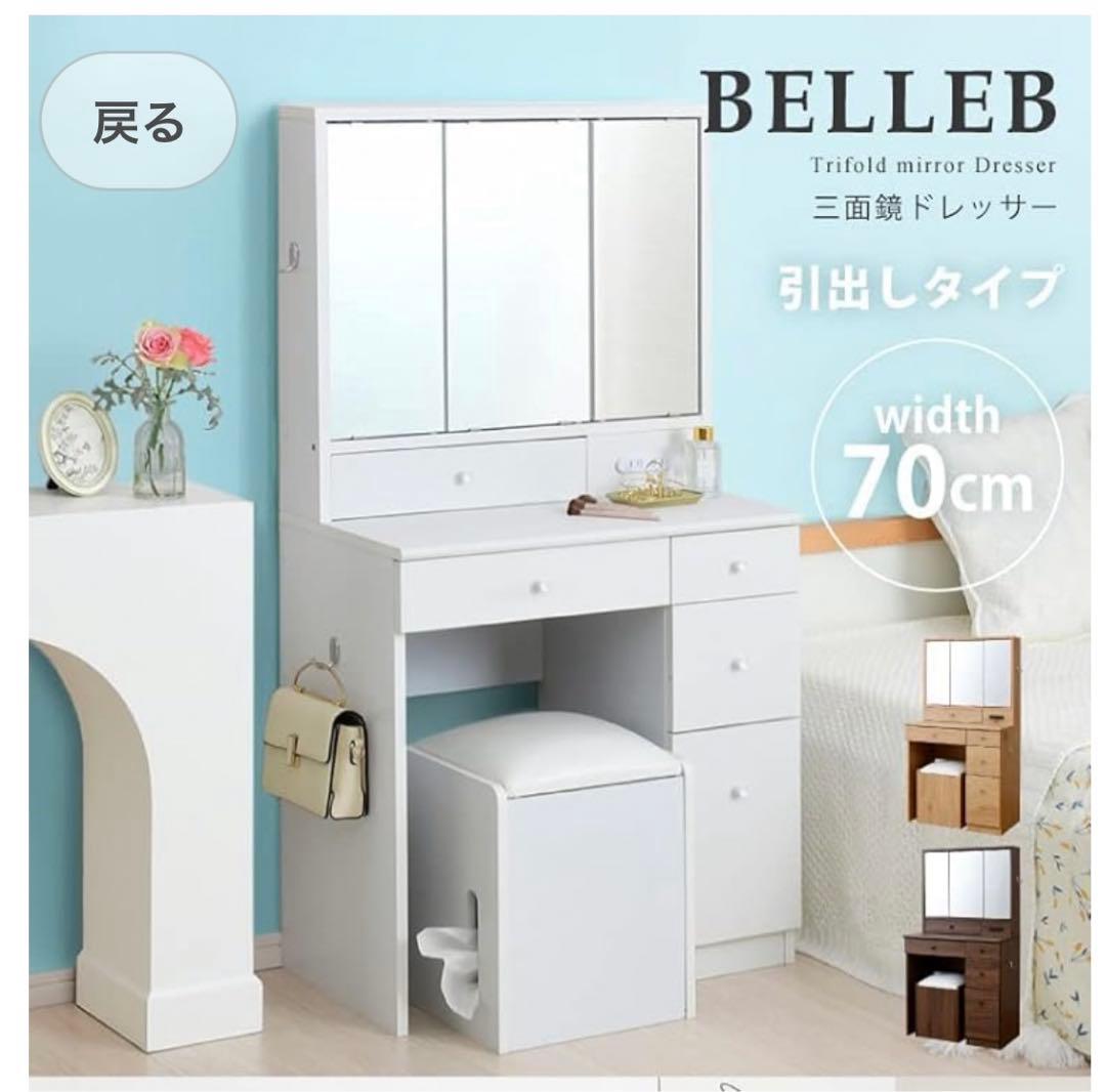 香川県　高松市　ドレッサー　ホワイト　直接引取り