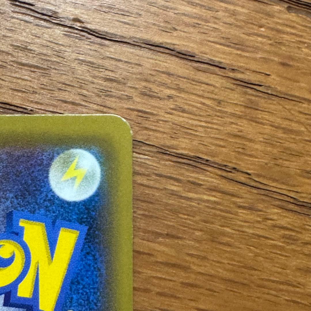 ピカチュウ＆ゼクロムgx HR