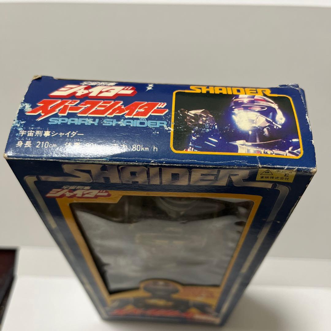 昭和レトロ　宇宙刑事シャイダー　スパークシャイダー　ソフビ　バンダイ　新品未使用