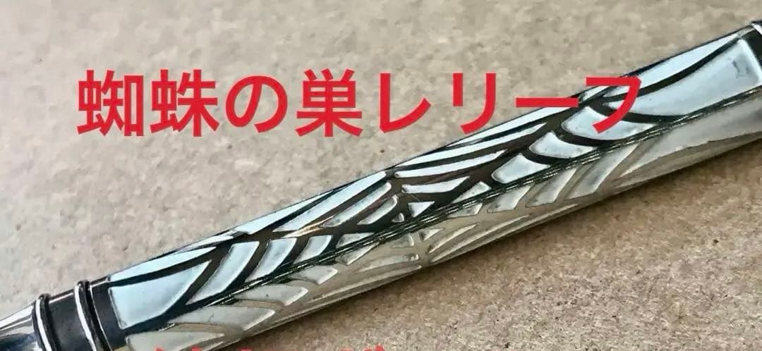 パリ購入　仏製　純銀　レリーフ蜘蛛の巣彫り　スパイダー　フォリフォリ