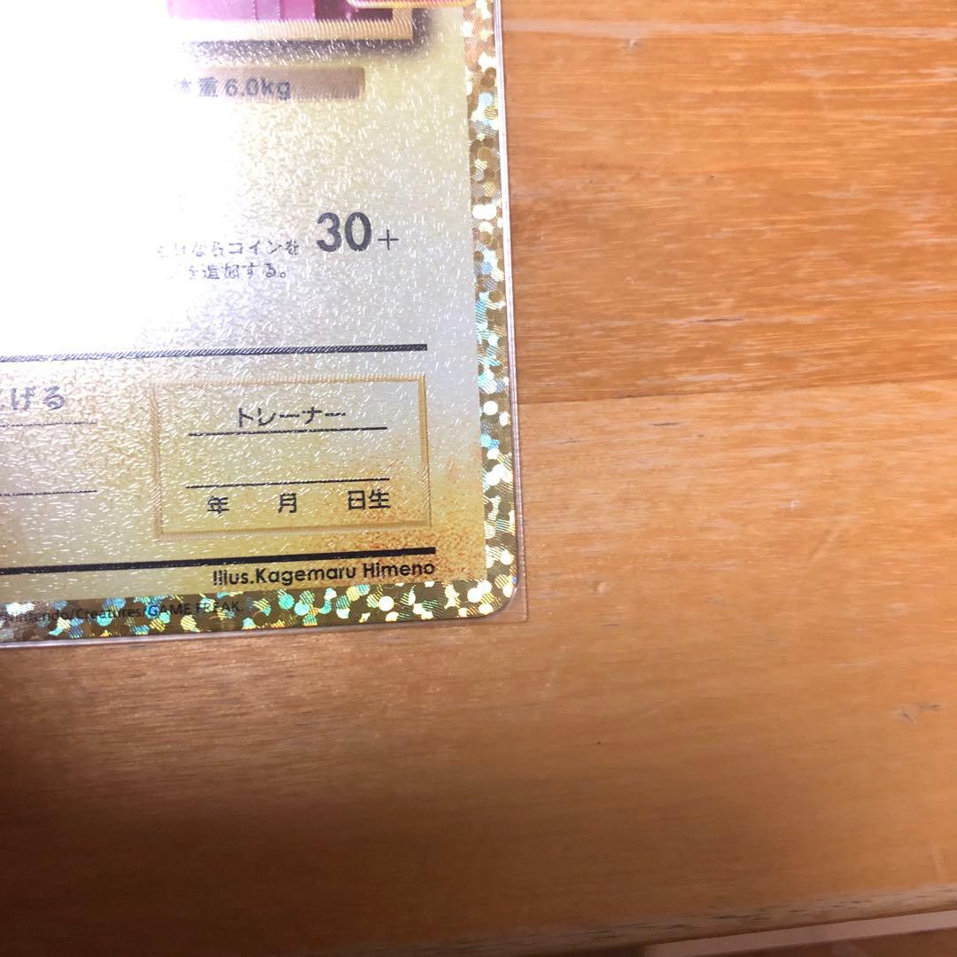 お誕生日ピカチュウ 25周年 LV.17 HP50 007/025