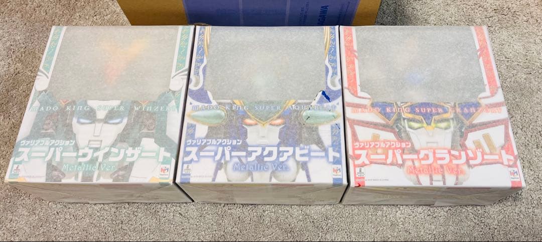 【未開封】 グランゾート＆アクアビート＆ウィンザートセット 3個セット