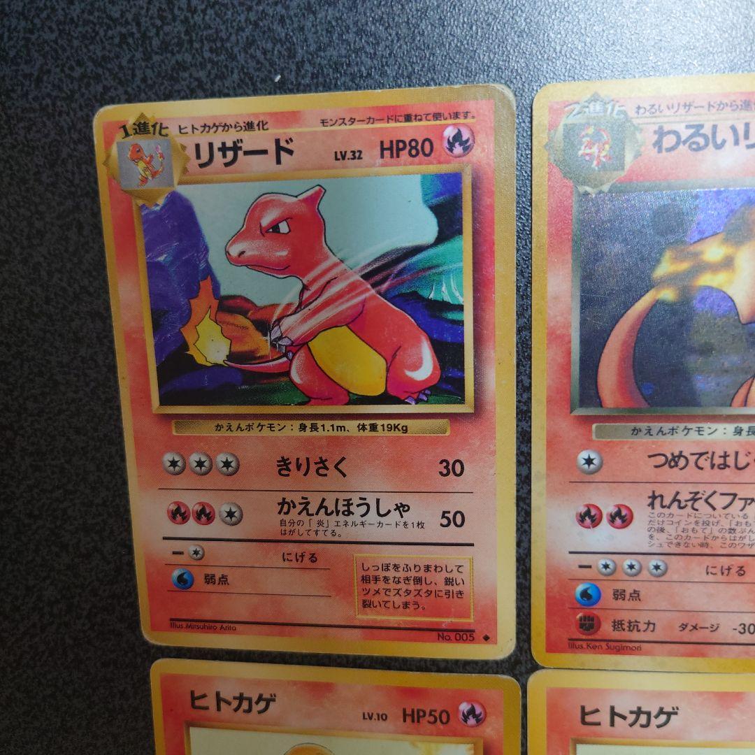 わるいリザードン ★ 第4弾拡張パック ロケット団