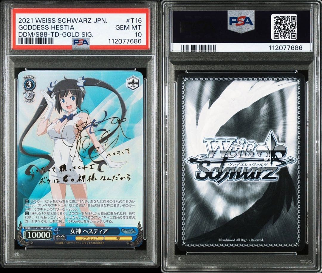 【PSA10】ヴァイスシュヴァルツ 女神 ヘスティア SP ダンまち　サイン