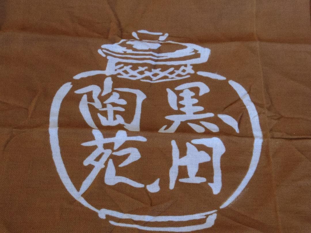 希少★金重有邦【師：金重素山、金重陶陽】★灰釉茶碗★黒田陶苑個展作品