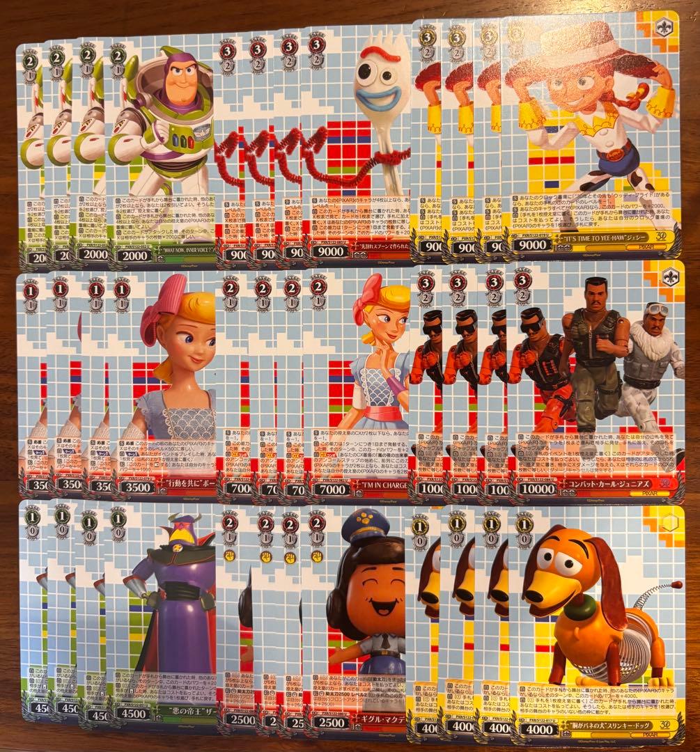 ヴァイスシュヴァルツ トイ・ストーリー RR以下4コン