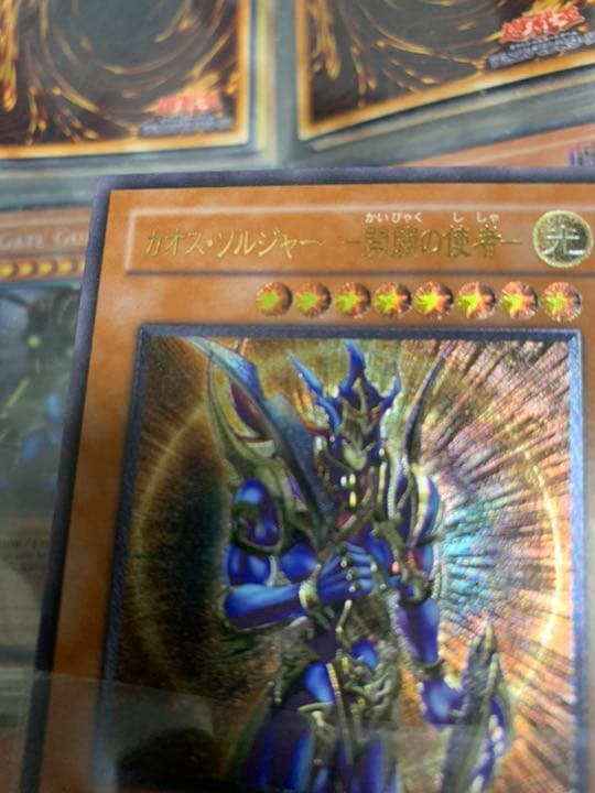 ◆美品◆ カオス・ソルジャー 開闢の使者 レリーフ 遊戯王