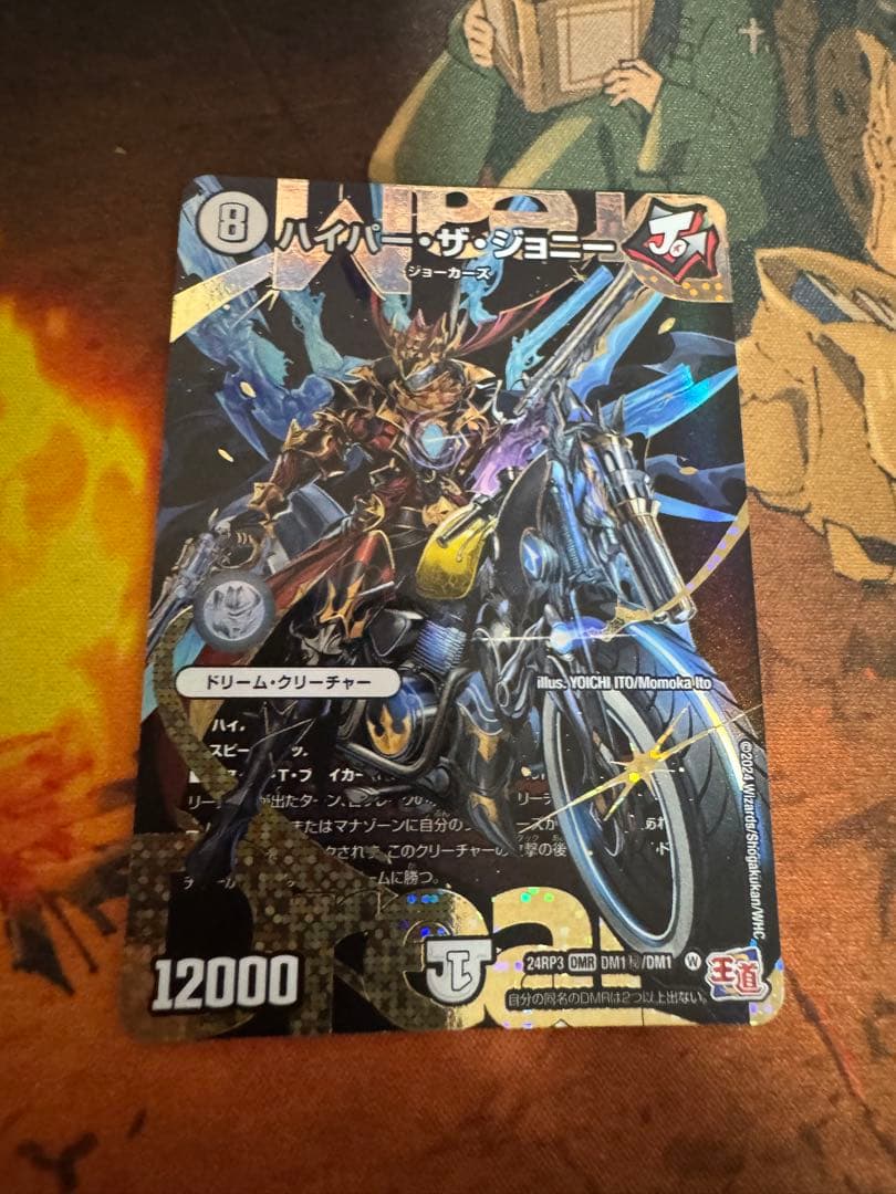 ハイパーザジョニー　シク　シークレット