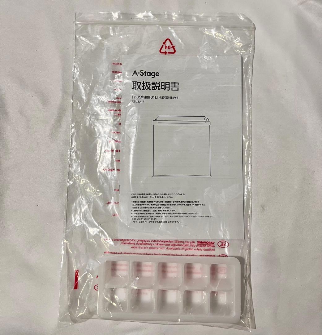 ②【未使用品】A-Stage 1ドア冷凍庫 31L FZ03A-31WT 25年