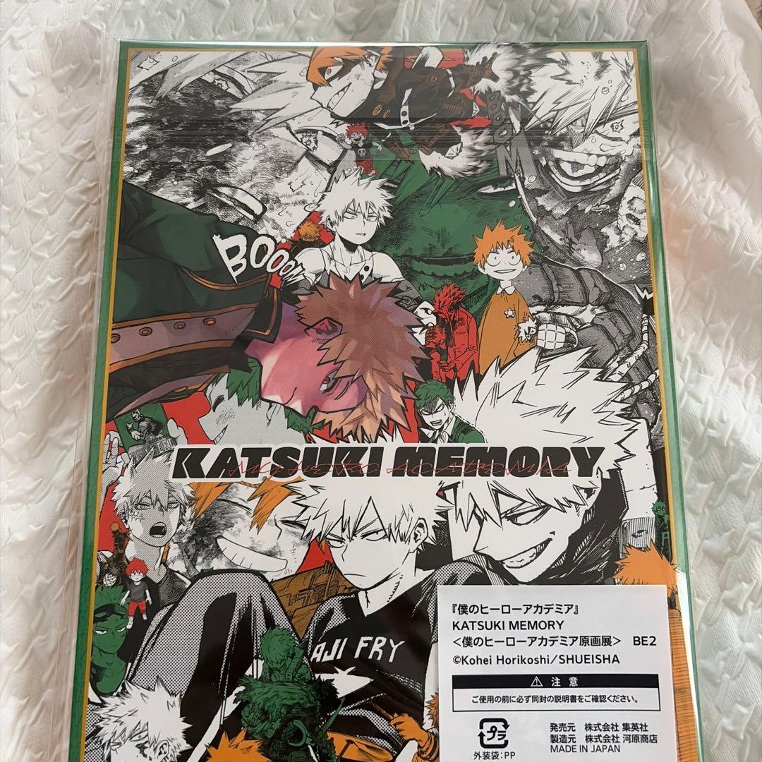 ヒロアカ原画展　カツキメモリー　KATSUKI MEMORY 爆豪勝己