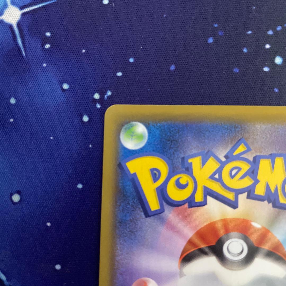 ミュウVMAX HR s8 E 119/100