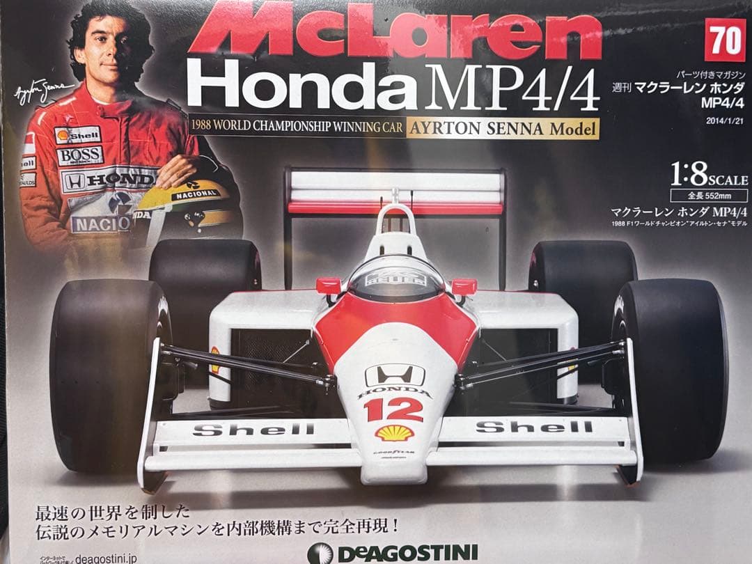 デアゴスティーニ　1/8 マクラーレン ホンダ MP4/4 全巻セット