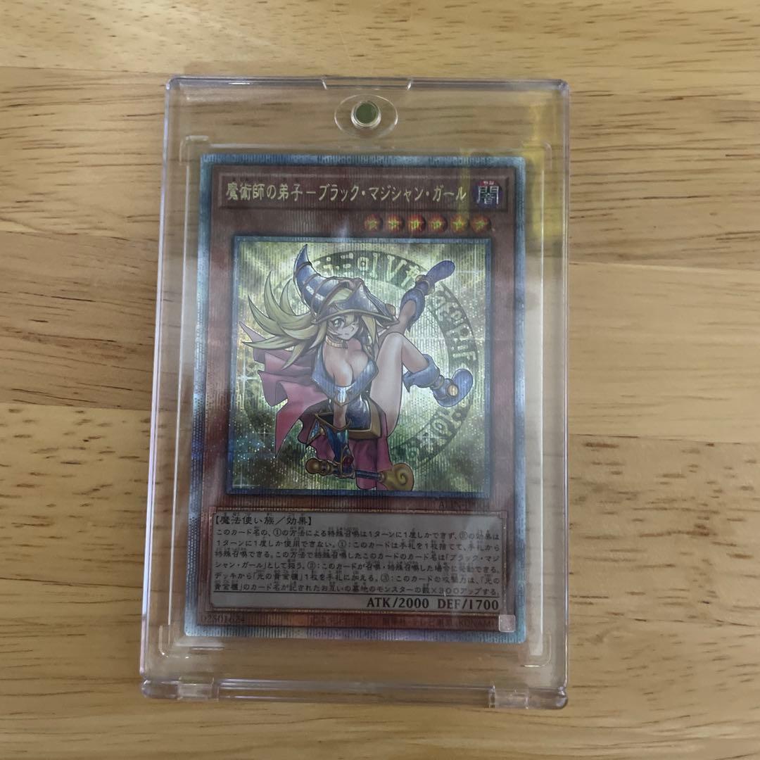 魔術師の弟子ブラックマジシャンガール25thシークレットレア
