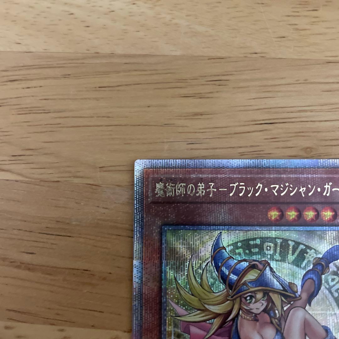 魔術師の弟子ブラックマジシャンガール25thシークレットレア