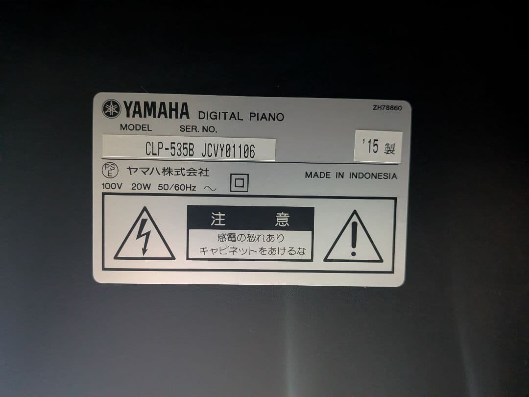 YAMAHA Clavinova デジタルピアノ ブラック 椅子付き