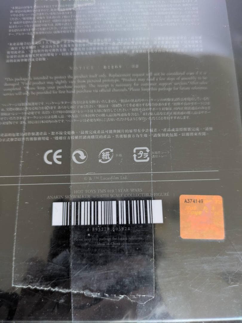 アナキン・スカイウォーカー 1/6スケールフィギュア Clone Wars