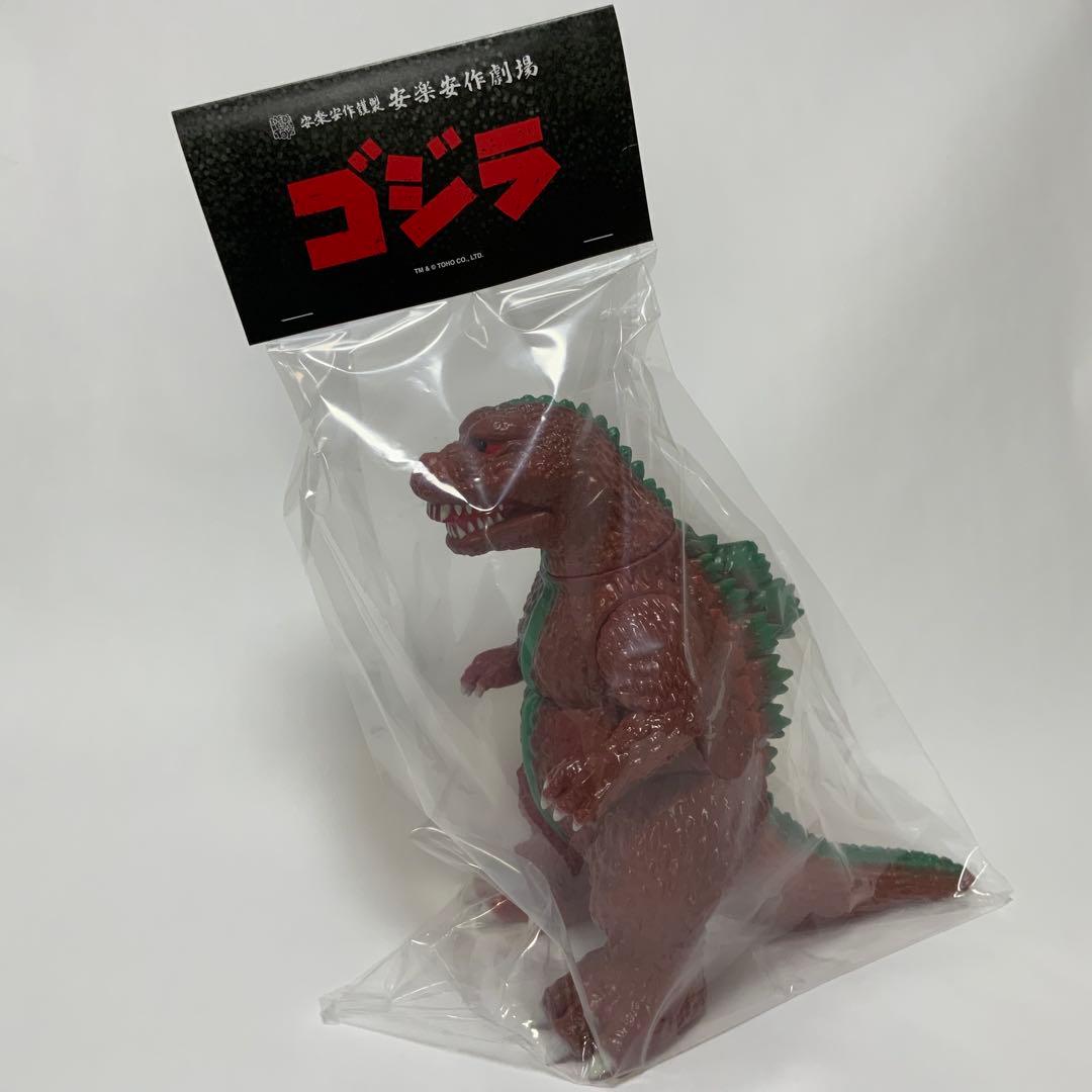 安楽安作 GVW ゴジラ(1955) ギニョール版(2期)