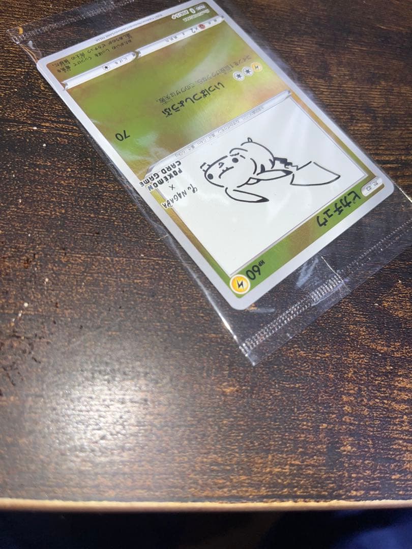 ピカチュウ プロモYU NAGABA 208/S-P 未開封