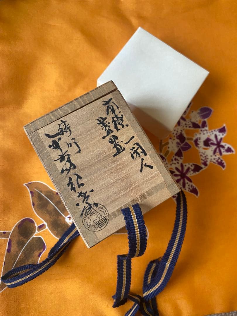 南鐐　一閑人　蓋置　鋳師　金森紹栄氏作　共箱入