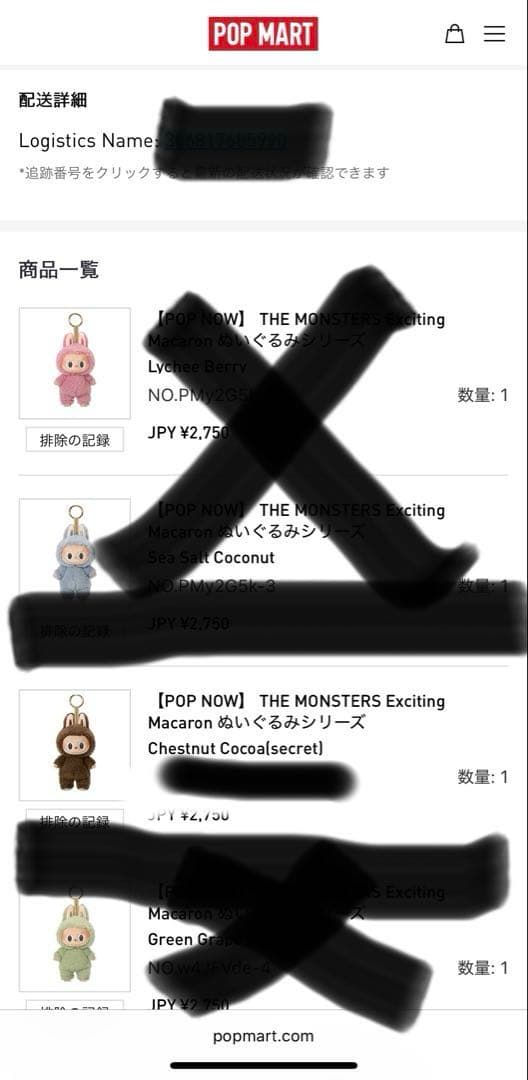 【正規品/未開封】ラブブ　マカロン　シークレット　POP NOW 公式オンライン