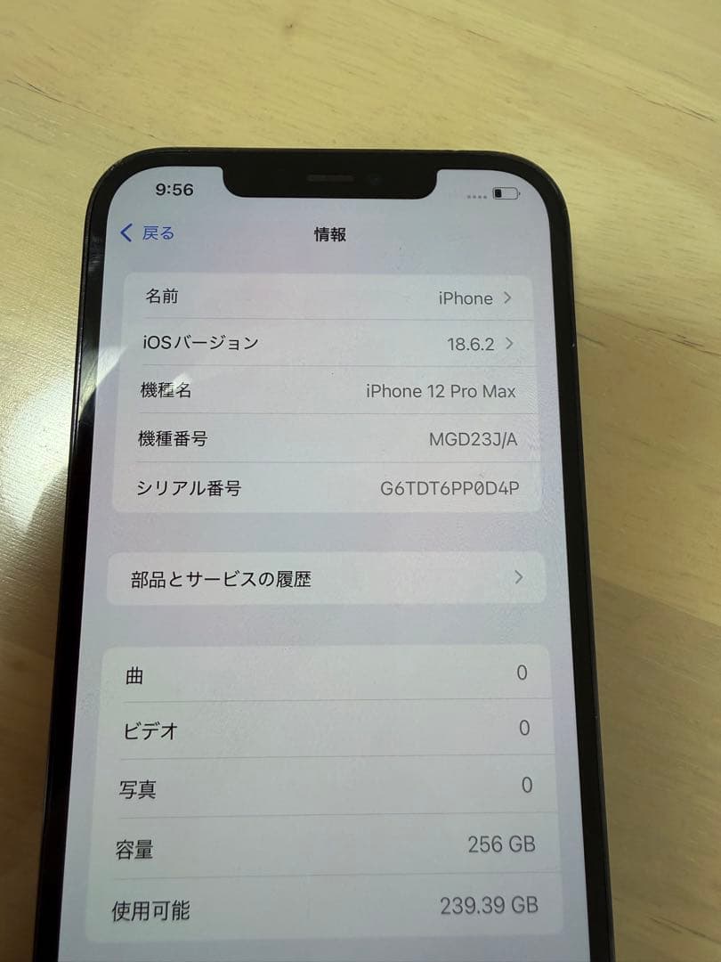 Apple iPhone 12 Pro max ブルー本体②