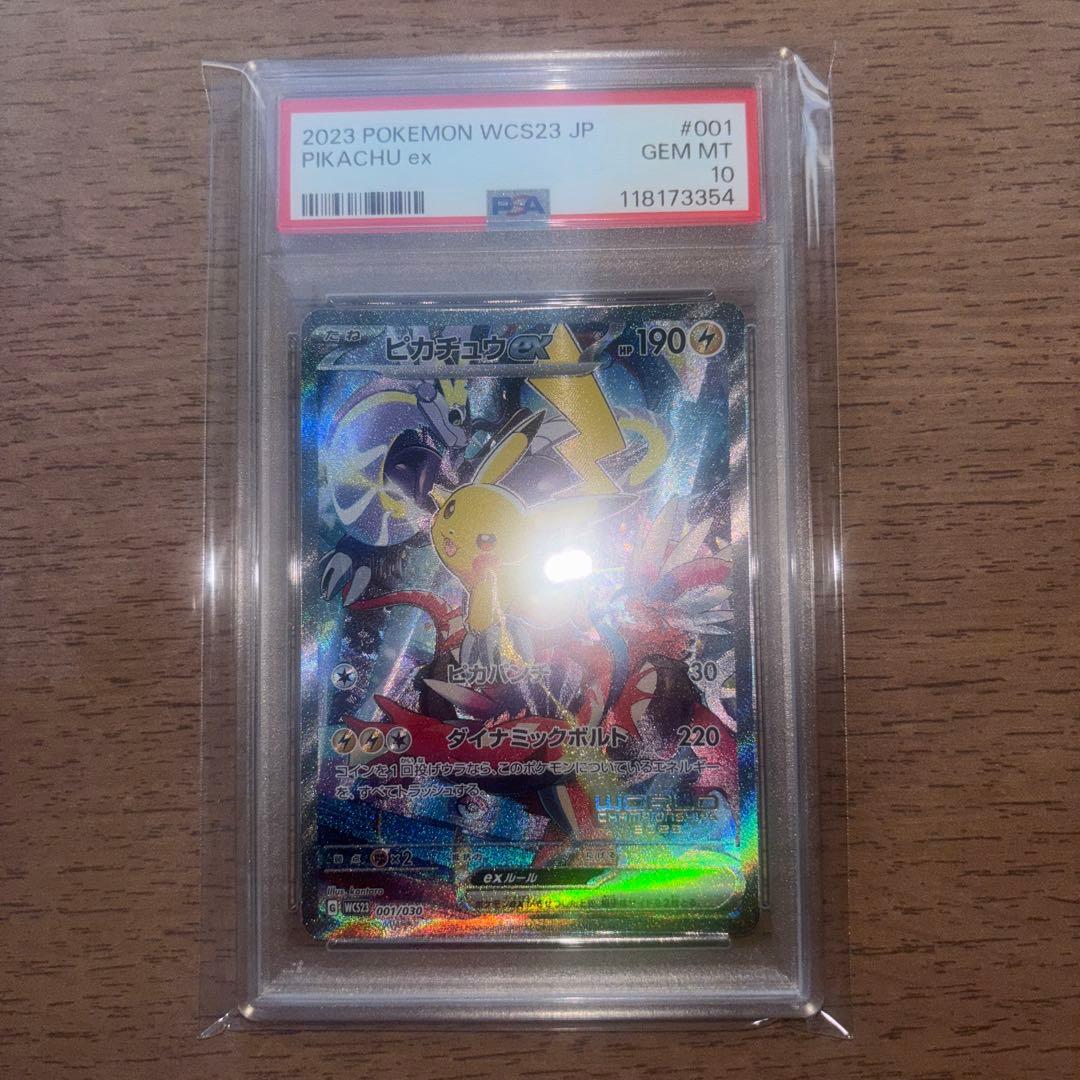 横浜　ピカチュウ psa10 超美品　wcs2023