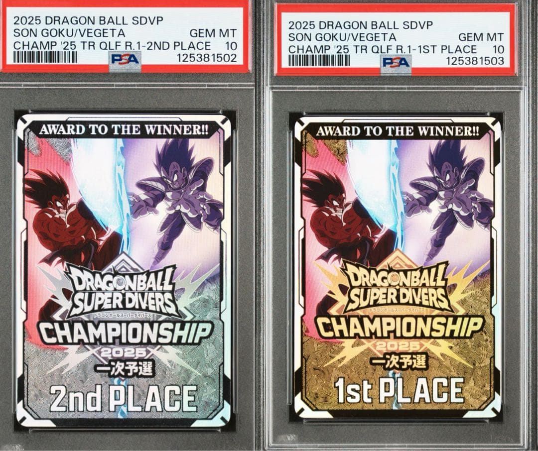 優勝　準優勝　賞状風カード　孫悟空　1st 2nd PLACEカード psa10