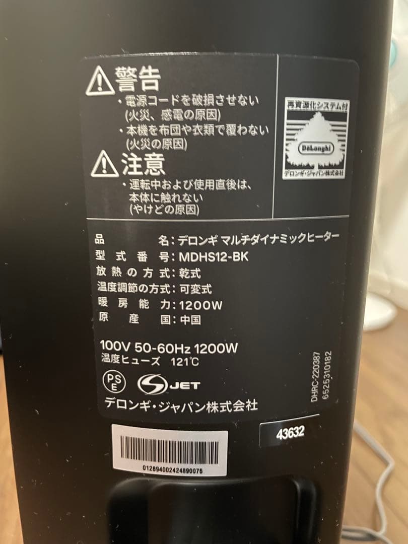 DeLonghi MDHS12-BK オイルヒーター 1200W