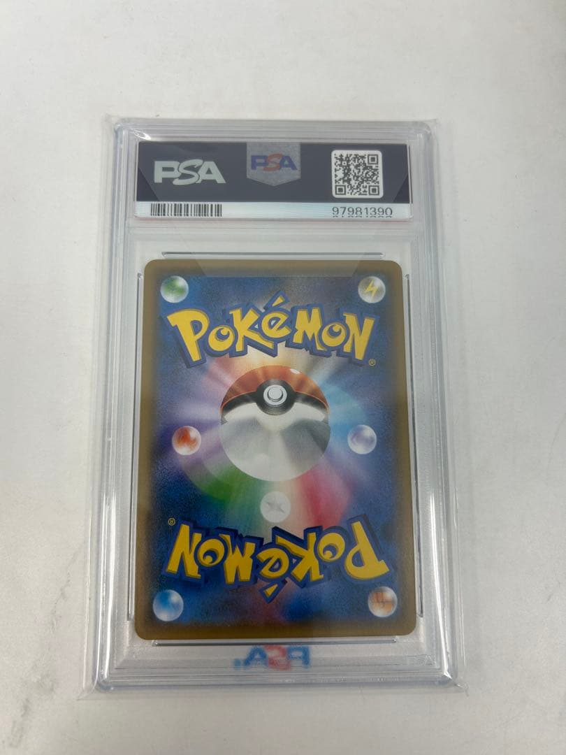 PSA10 レシラム＆リザードンGX SA SR ダブルブレイズ 097/095