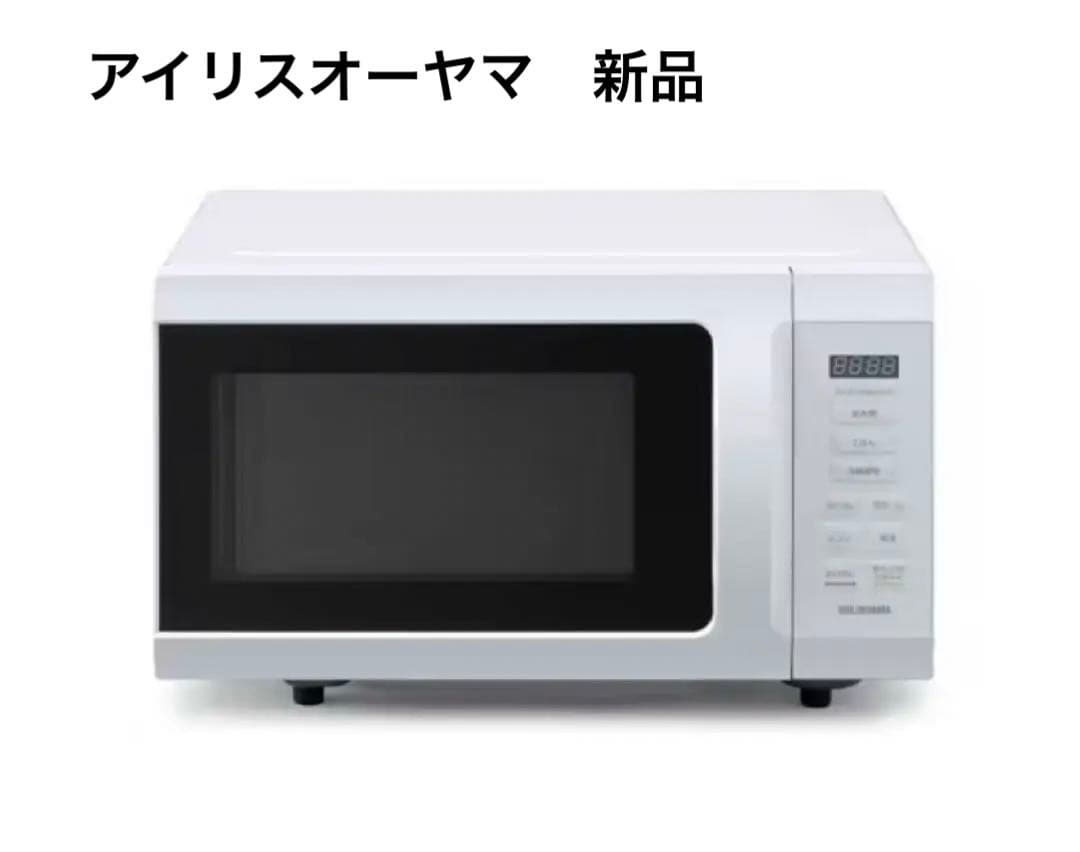【新品】アイリスオーヤマ　電子レンジ 17L ターンテーブル