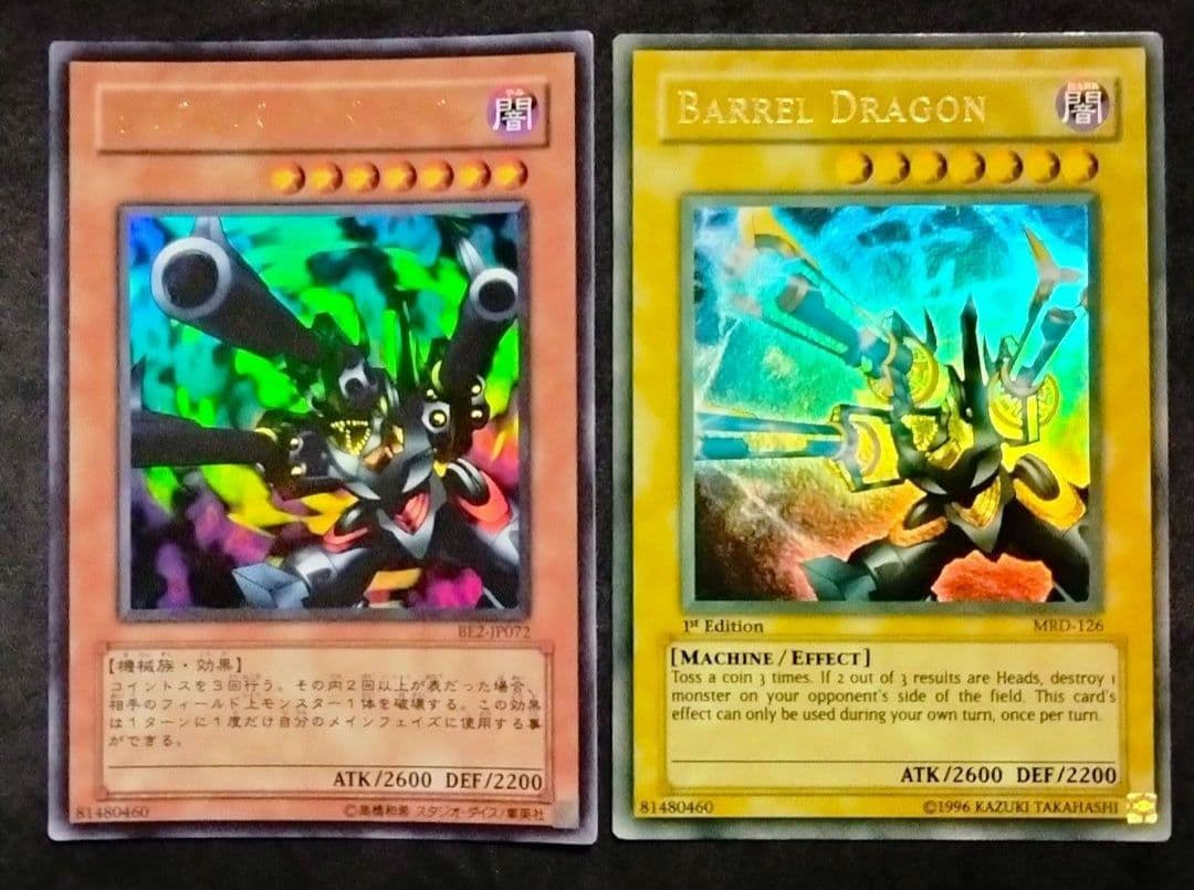 エラー faded 1st リボルバードラゴン 初期 MRD 比較付き