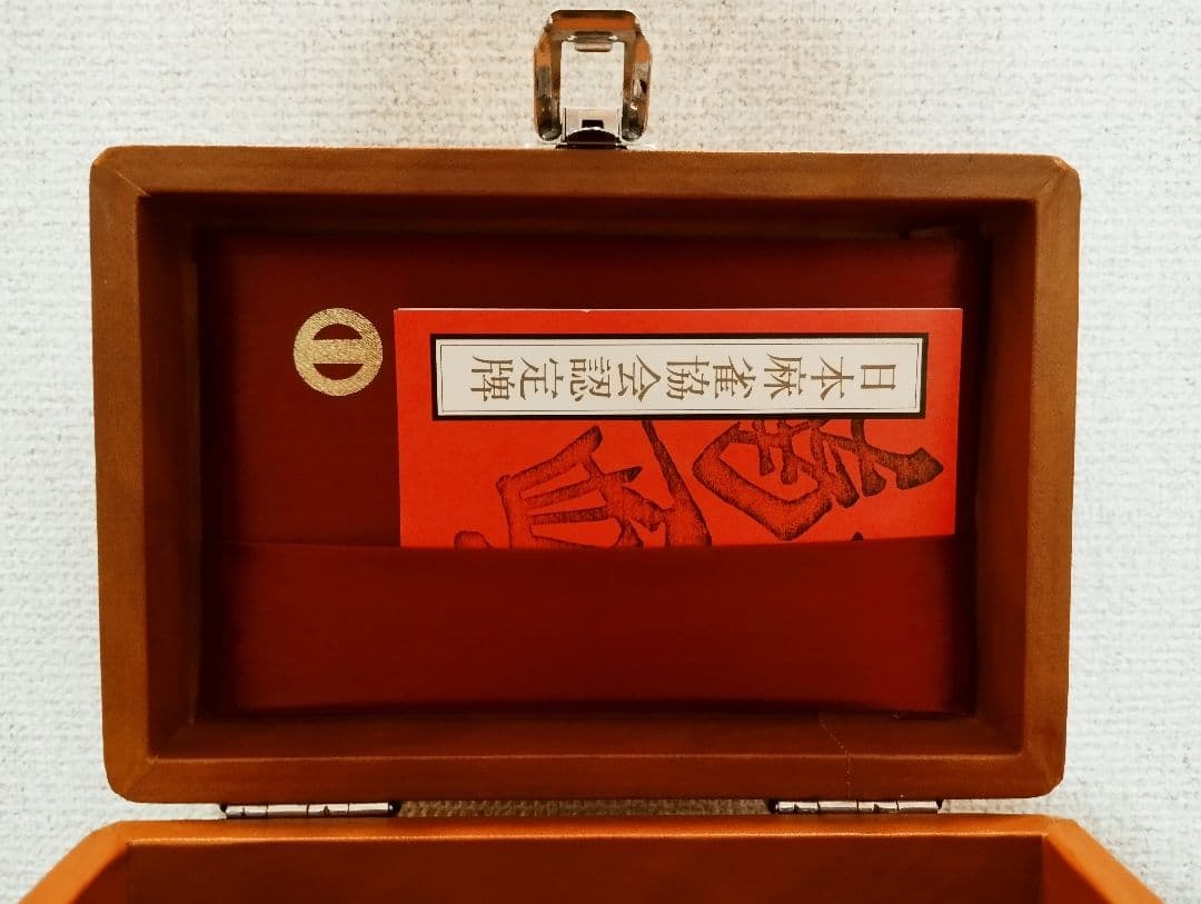 ミズノ丸一 ミズノマルイチ 瑞雲 背竹牌 金花牌 マージャンパイ 高級麻雀牌