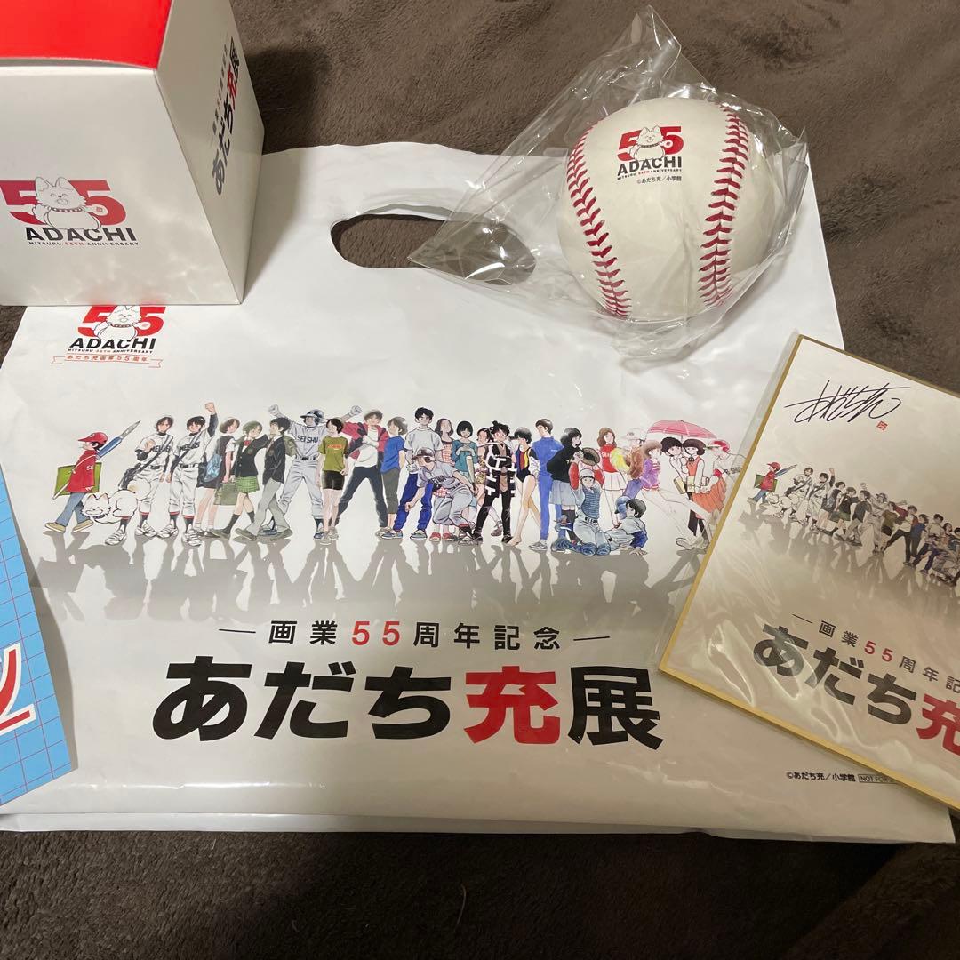 画業55周年記念　あだち充展プレミアム特典