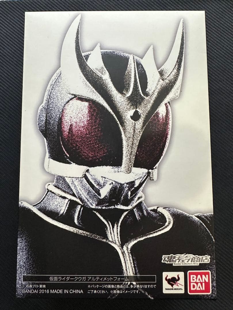 真骨彫　SHFiguarts 仮面ライダークウガ アルティメットフォーム